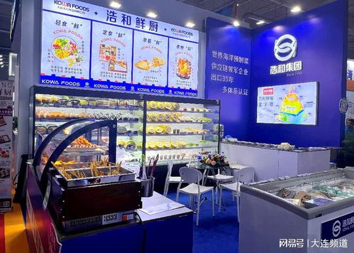 浩和食品“鮮味金字塔”重磅亮相，為大連預制菜貢獻浩和力量